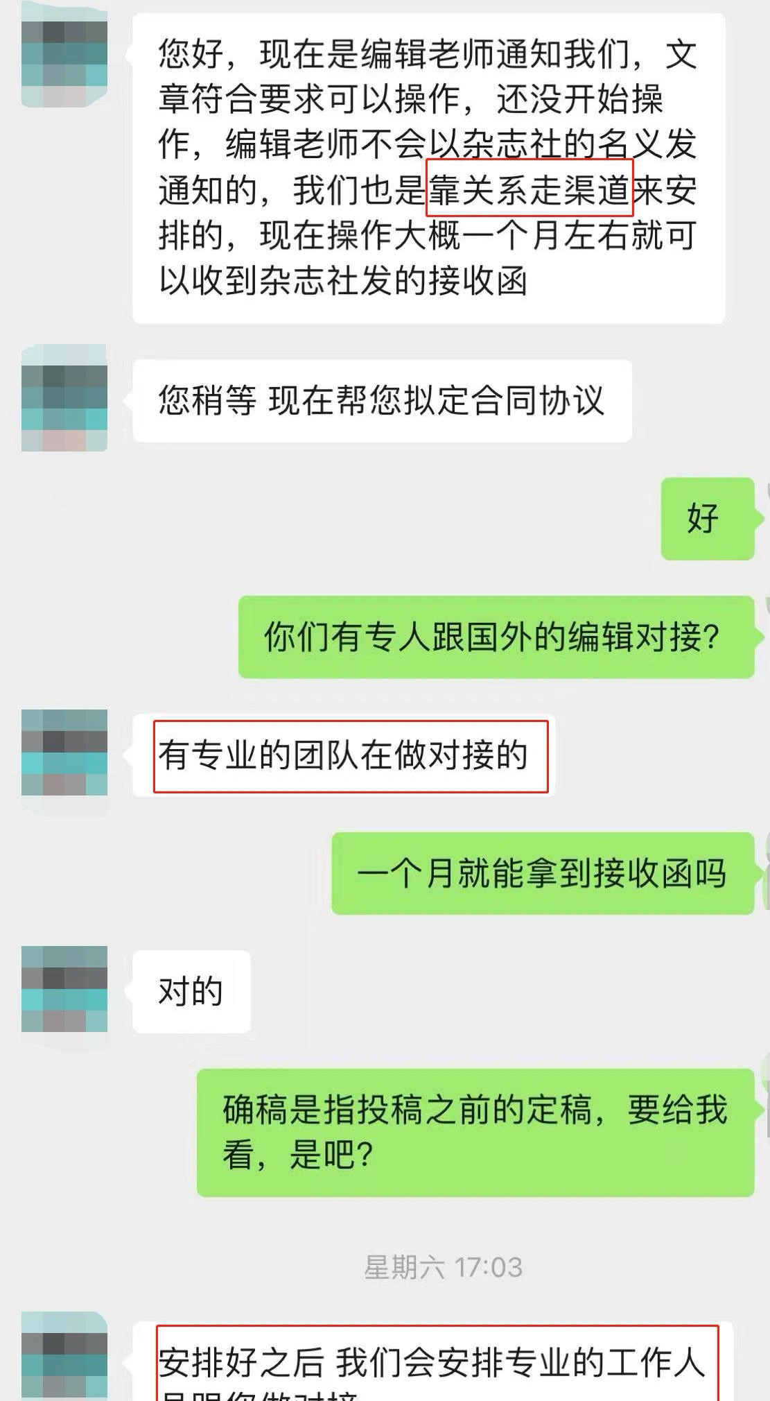 购买sci文章时造假了怎么办,sci代发骗局