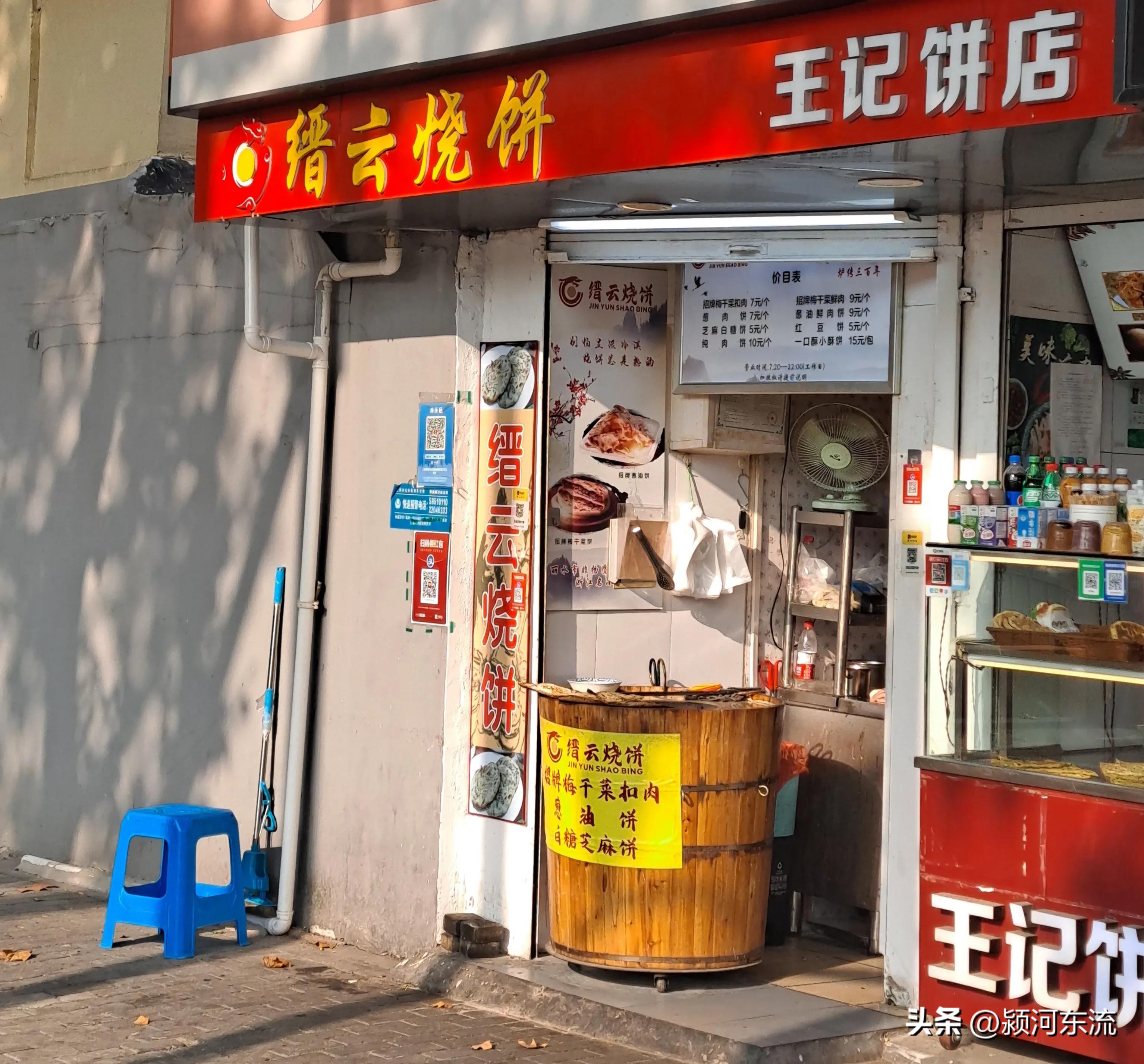 一个普通烧饼店一年能赚多少钱,开一家烧饼店一年能挣多少钱