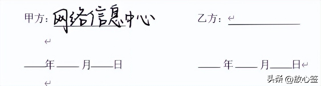 wps怎么使用word手写签名,word手写签名做成电子版