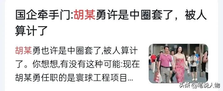牵手门大反转？中石油股价连续上涨，胡总在成都三个细节预判结局