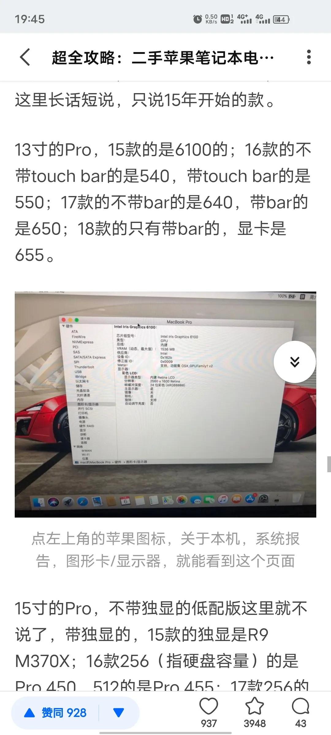 闲鱼上买苹果笔记本怎么验货,闲鱼卖二手苹果笔记本电脑的骗术