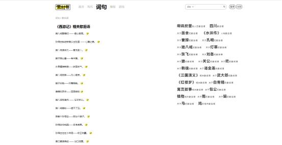 自学写作高手必备素材宝典,写作小白提升自己的文笔