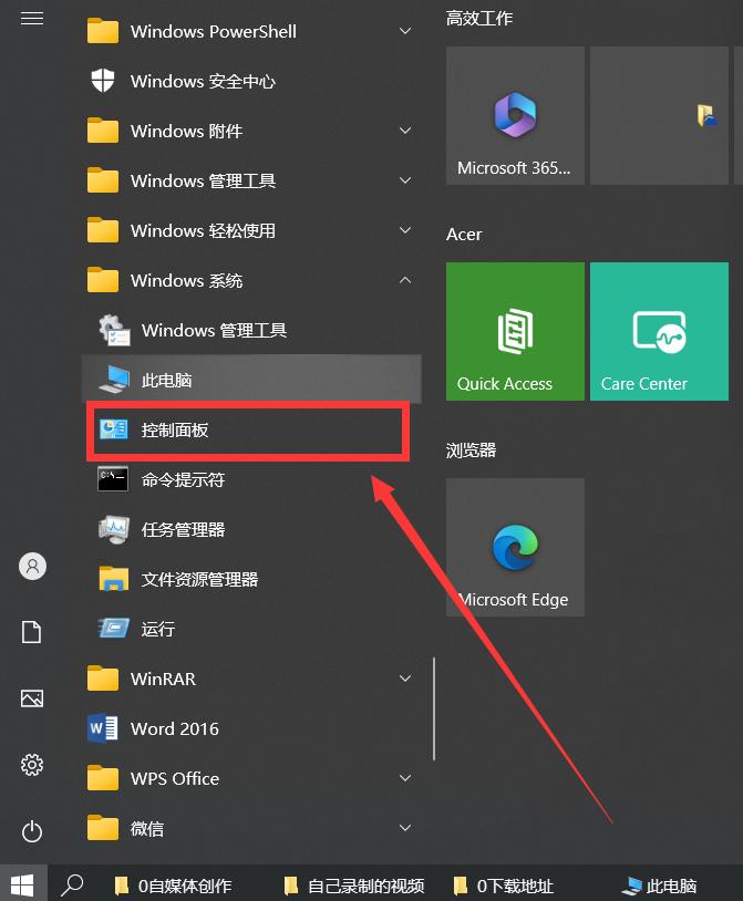 win10电脑登录用户名怎么改,win10开机用户名称如何恢复默认