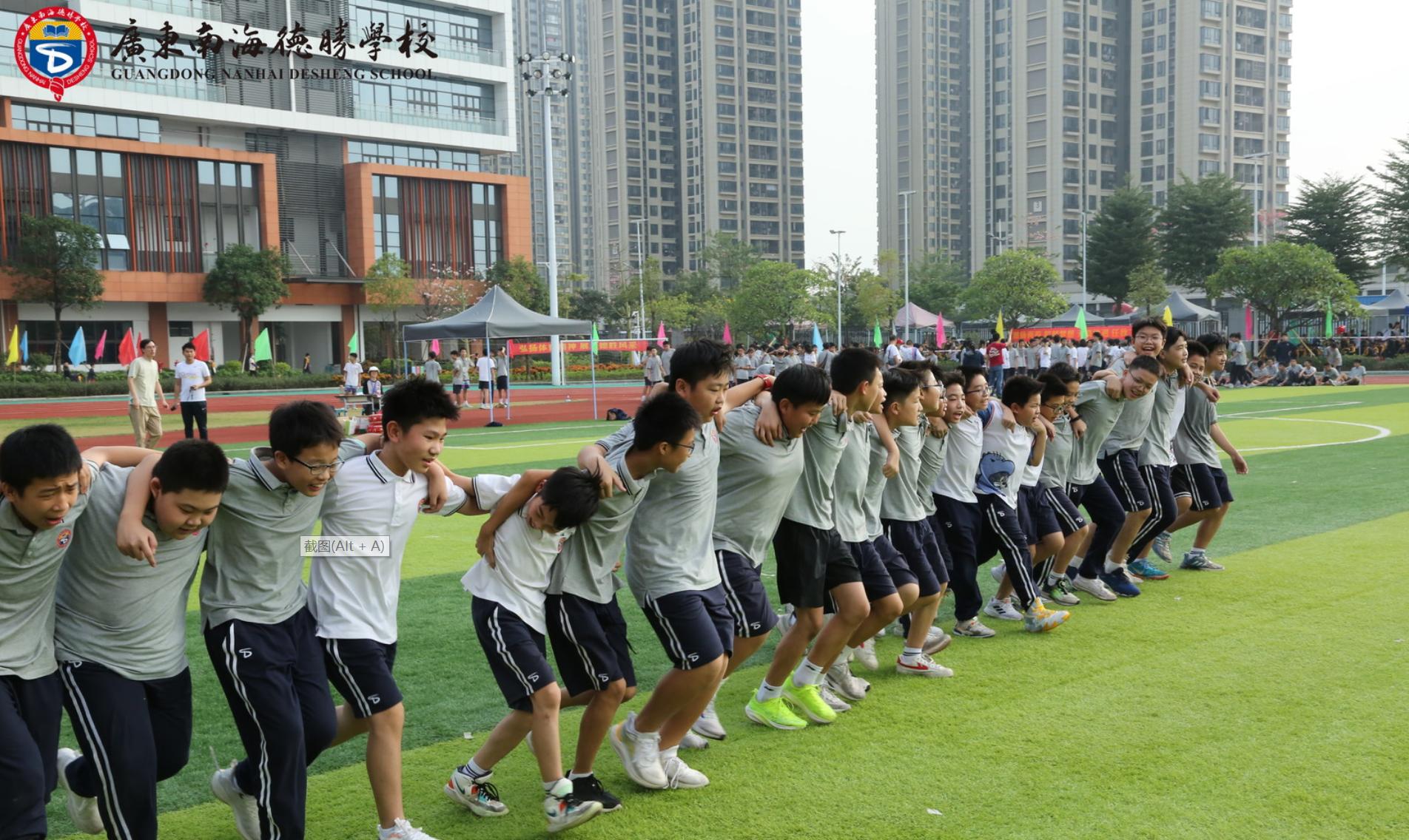 南海德胜体育运动会,佛山华英学校体艺节开幕式