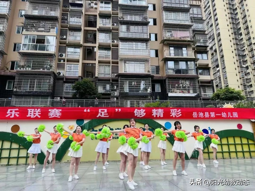 岳池县小学足球比赛,岳池幼儿园亲子足球大型活动