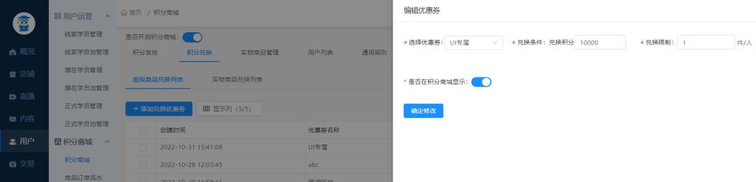 即课升级|洞悉“积分”设置的背后逻辑，提升续费率