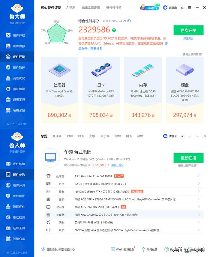 rog姘村喎z790瑁呮満,rogz790姘村喎涓绘満