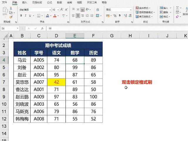 学会这十大excel技巧从此不再加班,很简单实用的excel技巧