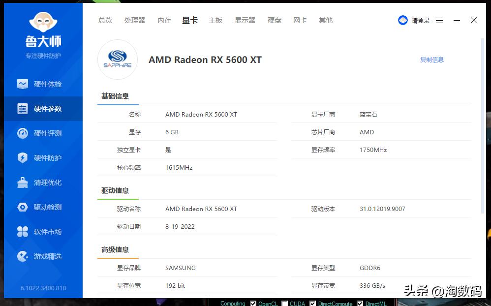 蓝宝石5600xt矿渣,蓝宝石rx5600xt白金版装机攻略