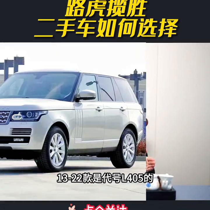 路虎揽胜二手车配置,路虎揽胜二手车哪里买比较好