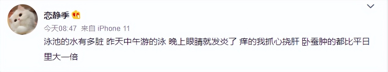 两个孩子阳性！140名学生集体发烧！泳池的脏，一篇说不完…