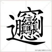 魑魅魍魉怎么读及解释一下,魑魅魍魉怎么读