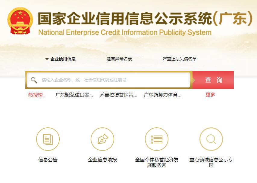 不知道对方底细,结婚前查对方的三个网站