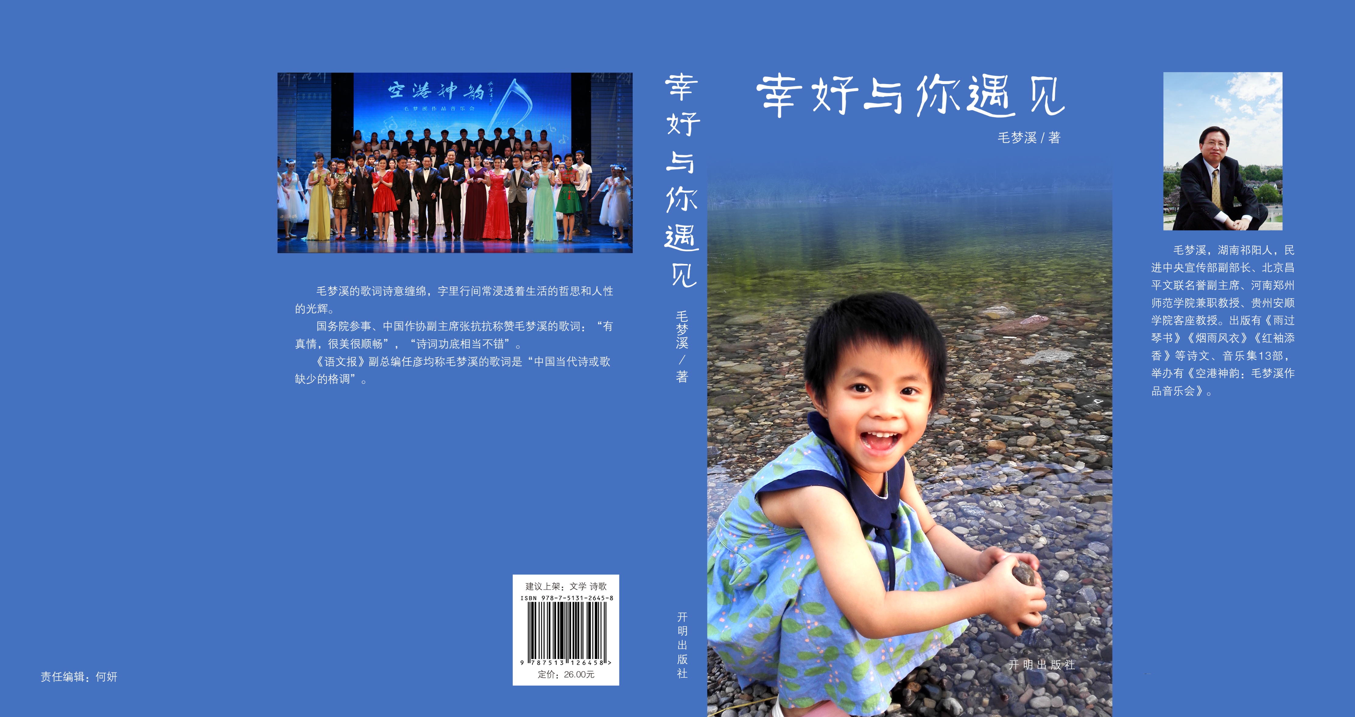 毛梦溪的经典语录,毛梦溪