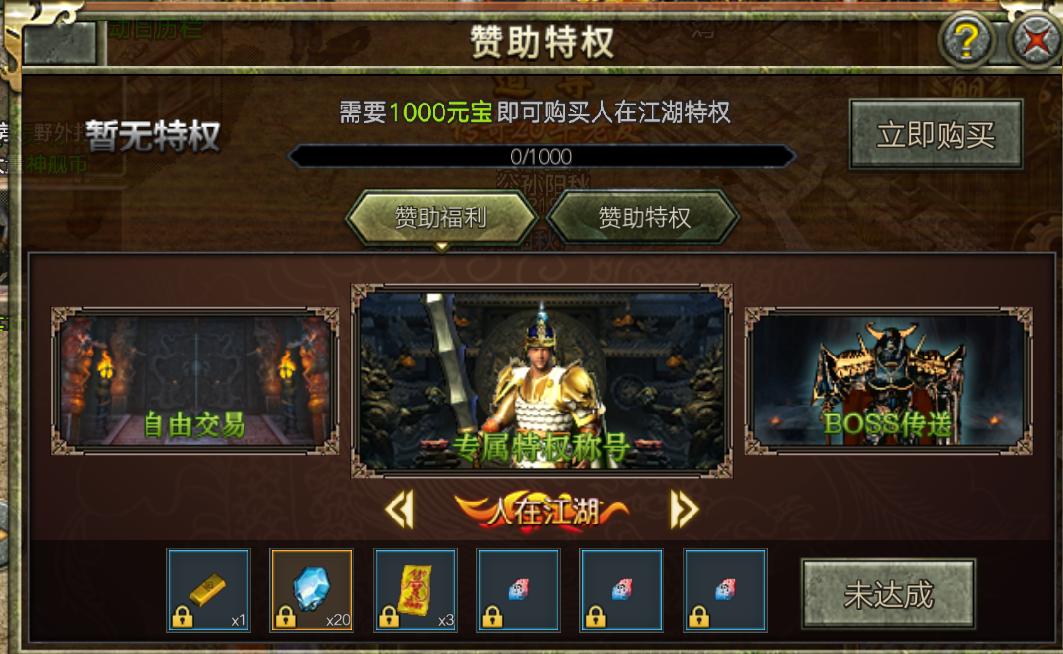 传奇3怀旧服官方手游,传奇3手游怀旧服新手必看攻略