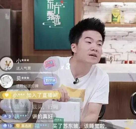 东方甄选海南选品,网传东方甄选