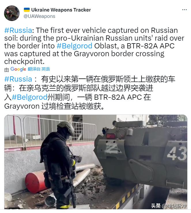 乌军攻入俄罗斯领土有扩大风险吗,乌军攻入俄罗斯领土是真的吗