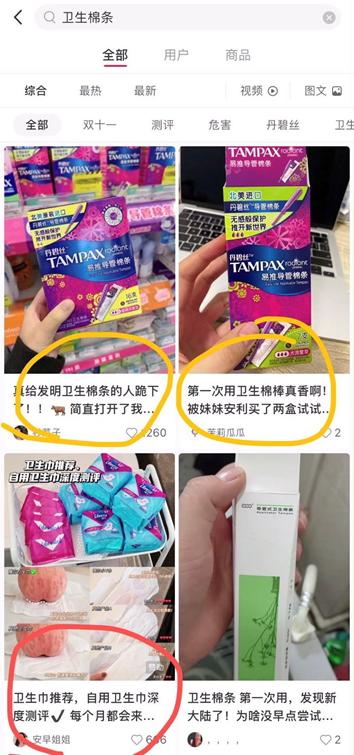 小红书seo技术分享平台优化,小红书笔记搜索流量