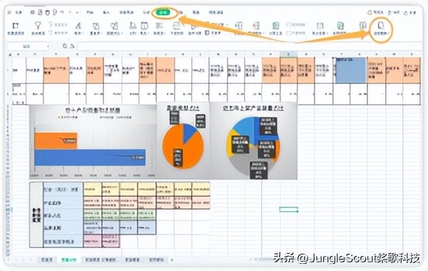 赶紧来领！用这个免费模板，类目调研1分钟就搞定