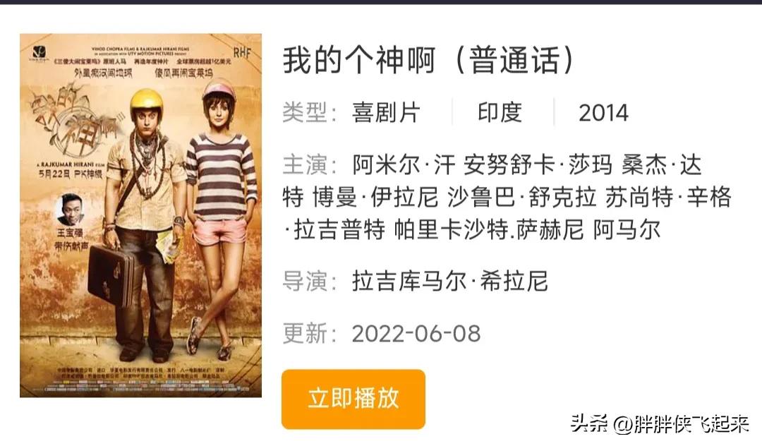 印度大片巴霍巴利王电影,印度电影动作超级大片