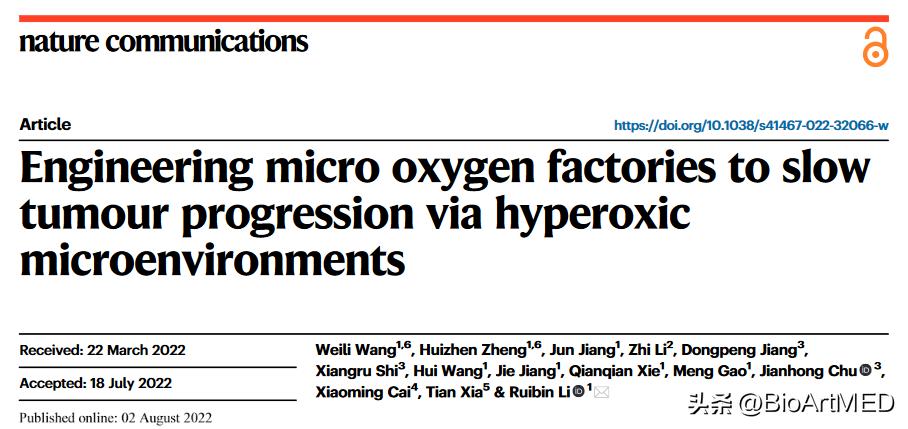 辐射治疗肿瘤,辐射促进癌细胞生长