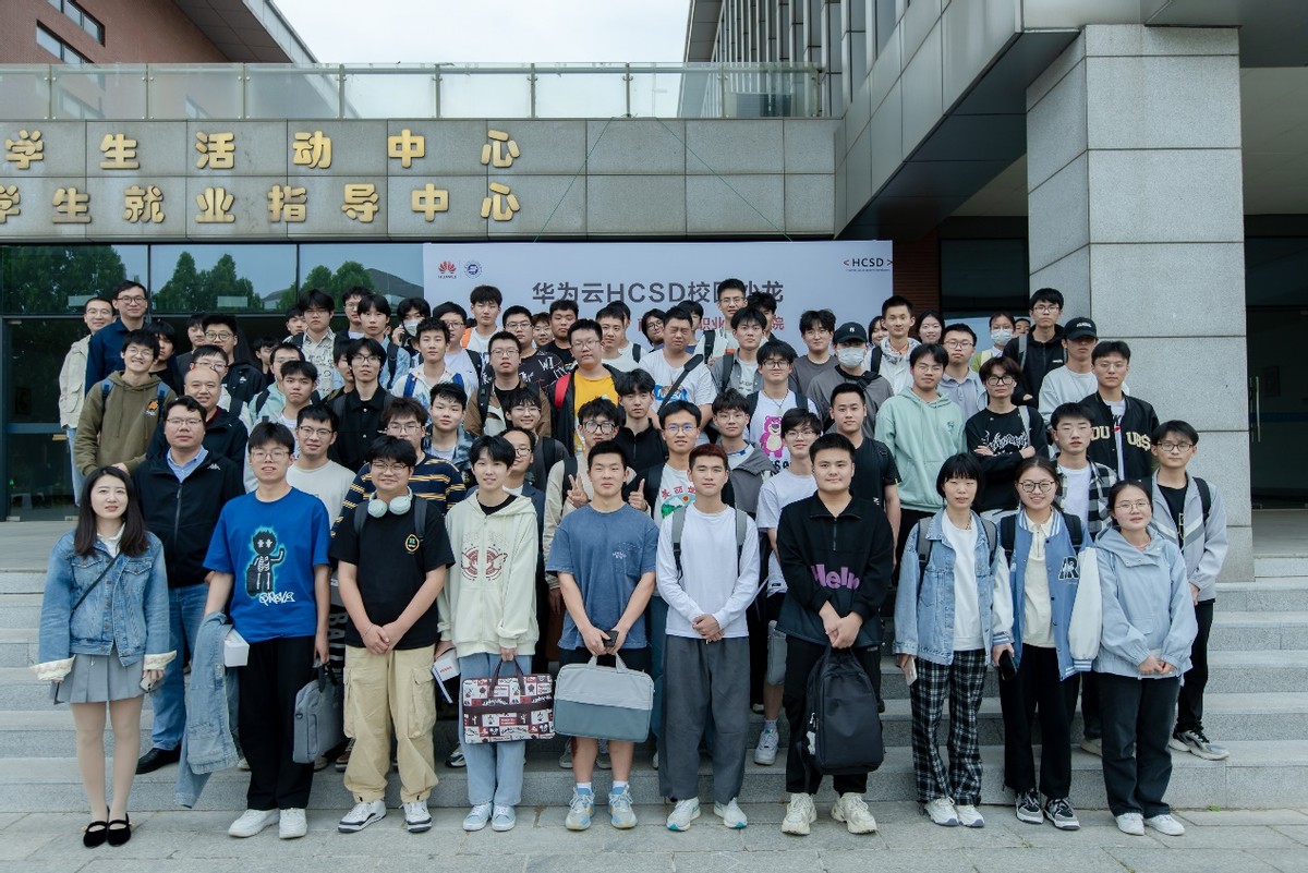 构建高校生态,华为云HCSD校园沙龙走进南京铁道职业技术学院