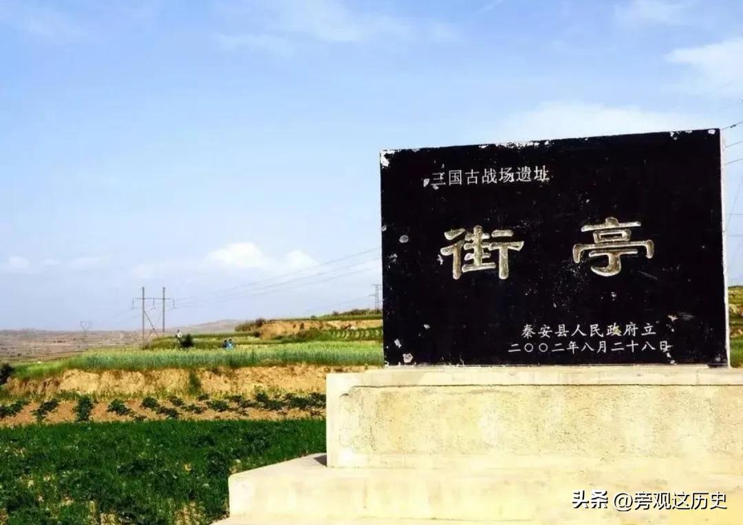 马谡正确的守街亭战略,马谡失街亭原因