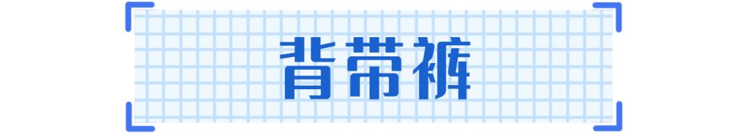 wenno:*处私**感染、夹鸡鸡，孩子出现这几种情况，家里这东西该扔了