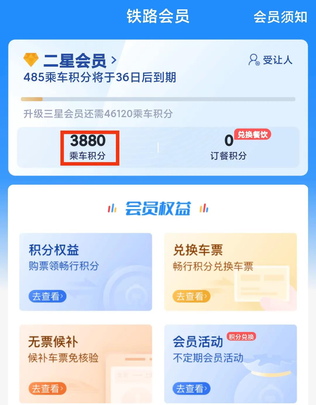 免费兑换车票,车票免费领取方法