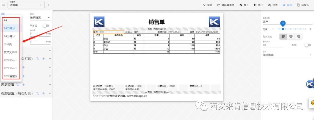 产品单一的小微企业进销存管理,云进销存管理软件哪个比较好
