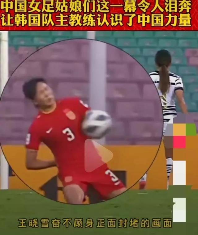 中国男足进球震惊世界,中国男足的作用平衡国力