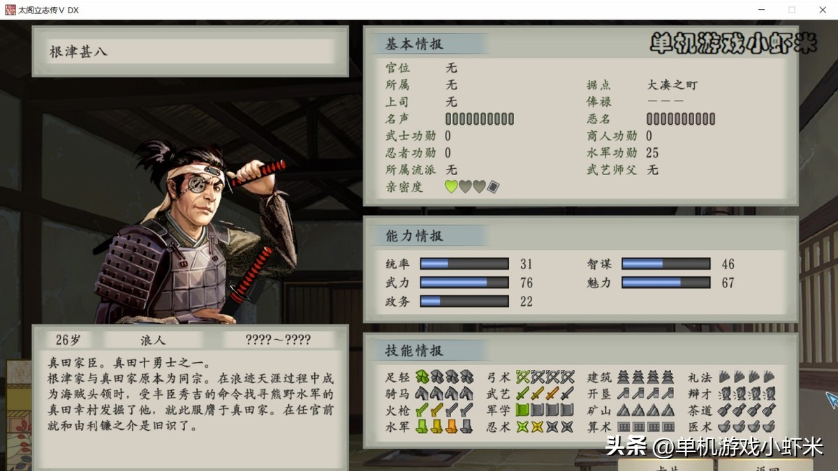 太阁立志传5dx评测,太阁立志传5switch