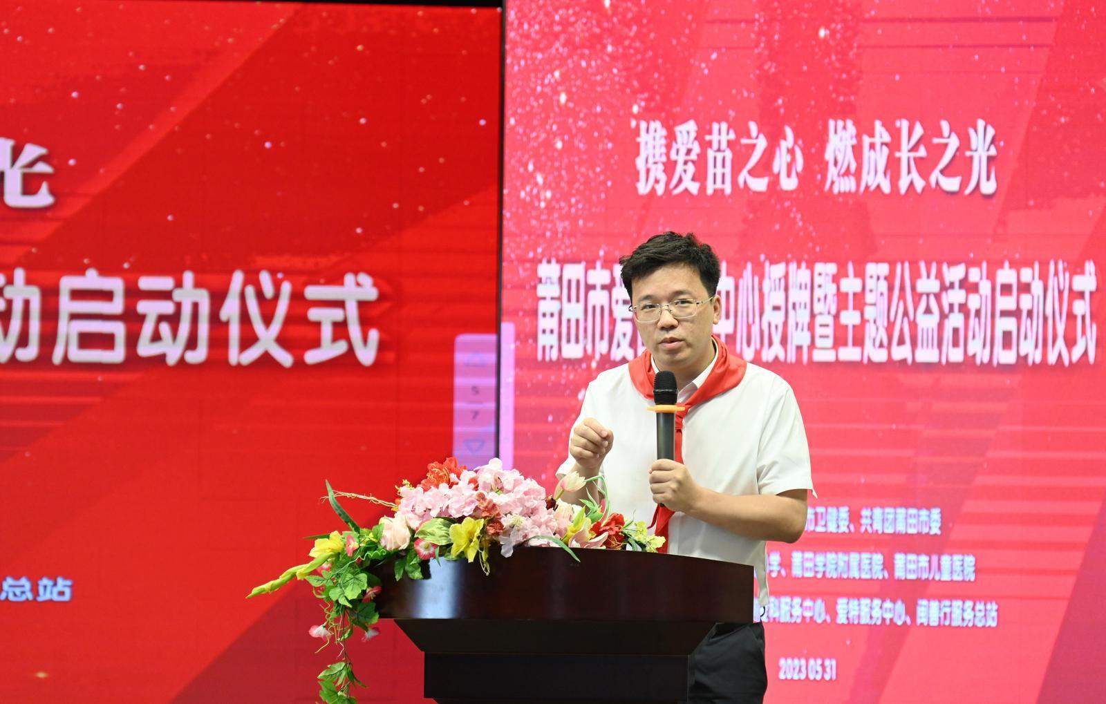 授牌！莆田市未成年人爱苗服务中心启航