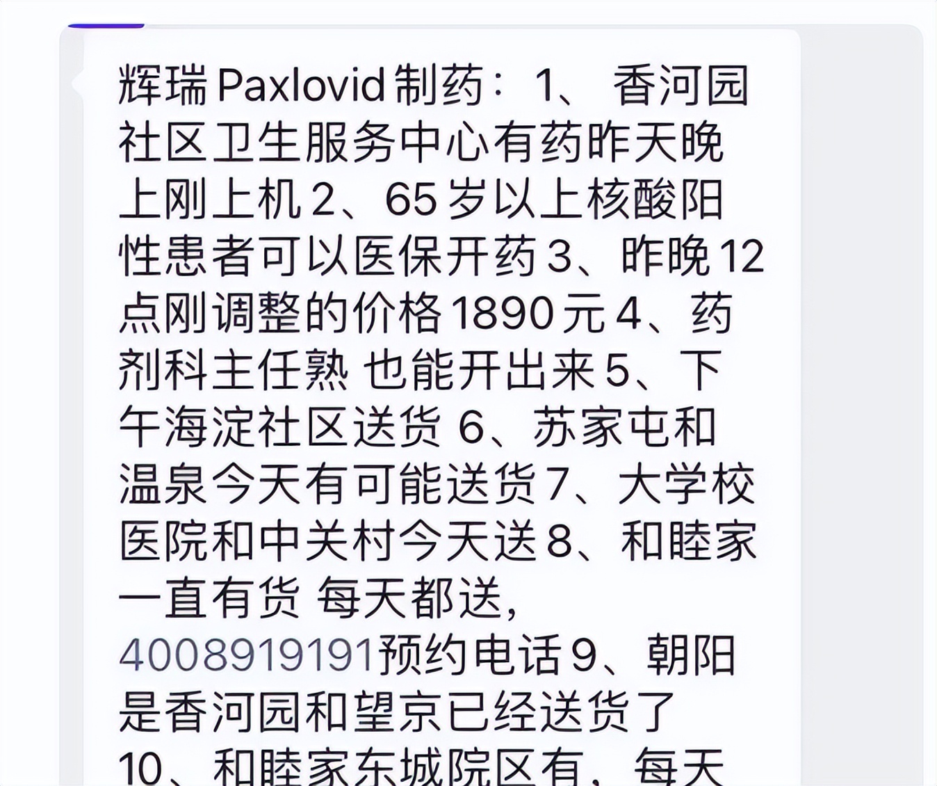 测评国产新冠特效药,国产新冠特效药测评