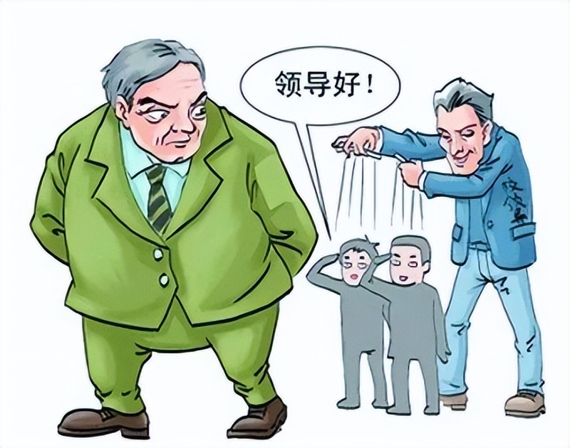 关键要求｜领导满意，未来大有前途