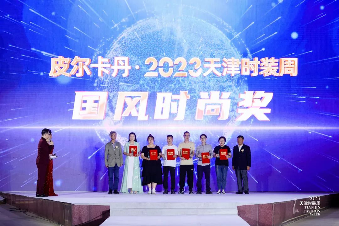 皮尔卡丹2023年新品时装秀,同心筑梦新征程天津