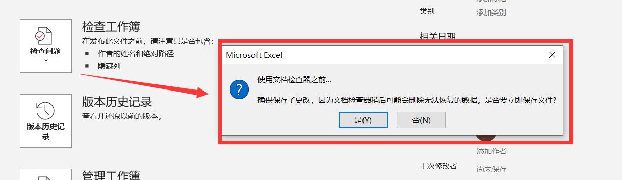 excel的文件页面设置,excel文件选项卡信息组有什么