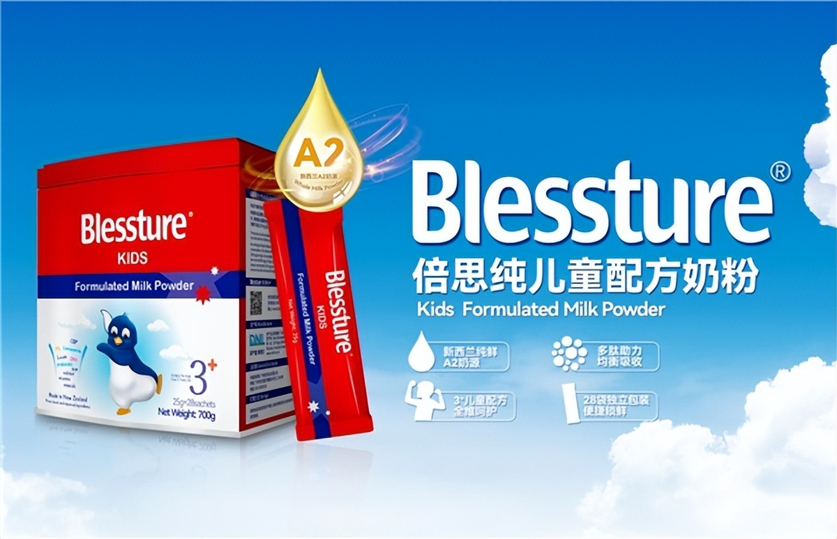 倍思纯A2儿童全配方奶粉,倍思纯免疫球蛋白奶粉