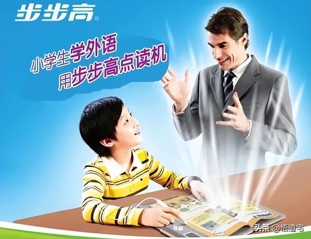 “步步高”学习机创始人—段永平