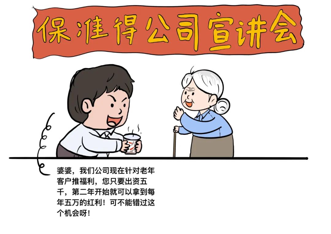 提醒大家注意新型诈骗漫画,漫画骗局的套路