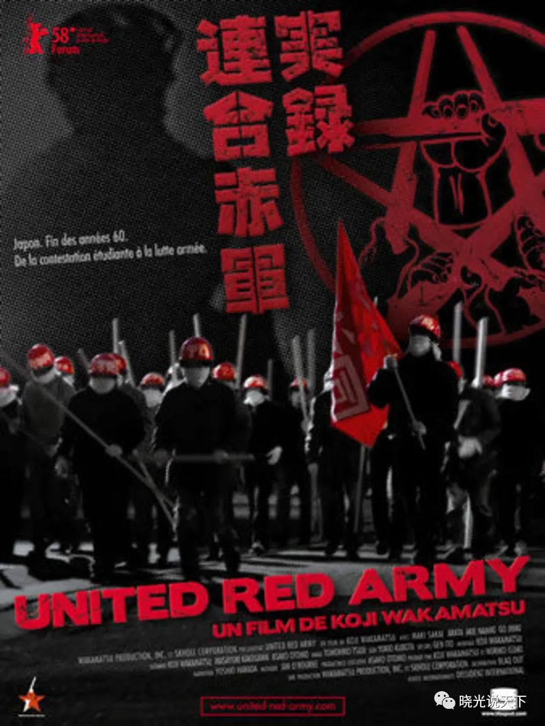 1972年日本浅间山庄事件,浅间山庄事件日本