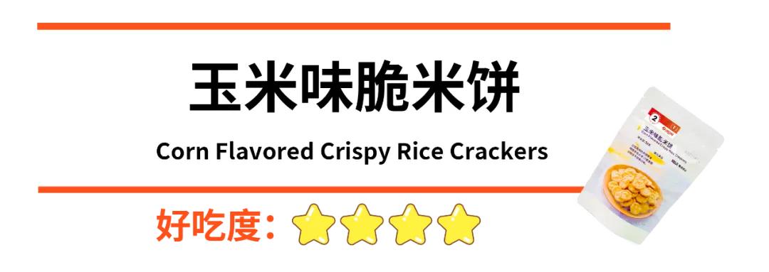 muji必买十大零食,MUJI新零食评测