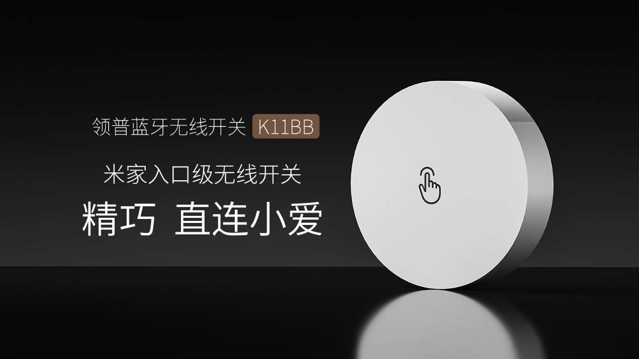 智能家居全屋智能系统米家开关,米家智能家居方案结合传统开关