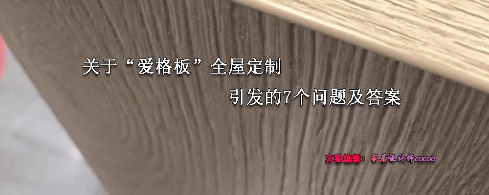 爱格板值不值得用,爱格板重不重