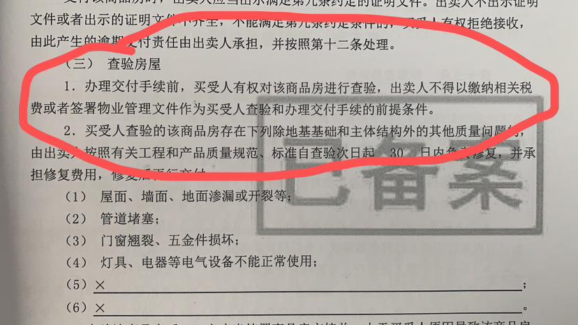 未经过竣工验收业主入住后果,未竣工备案就交房怎么投诉
