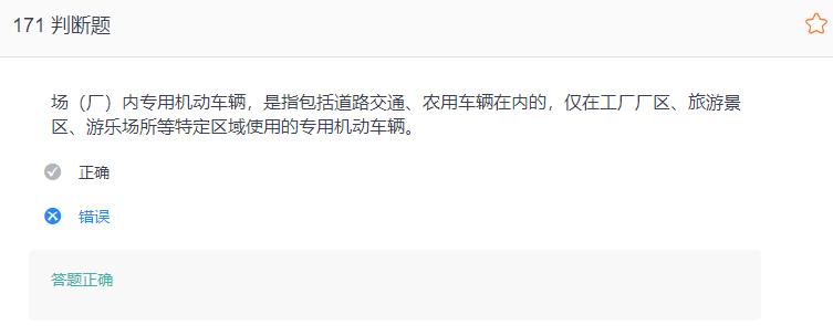 叉车考试题库免费下载,叉车考试题库视频