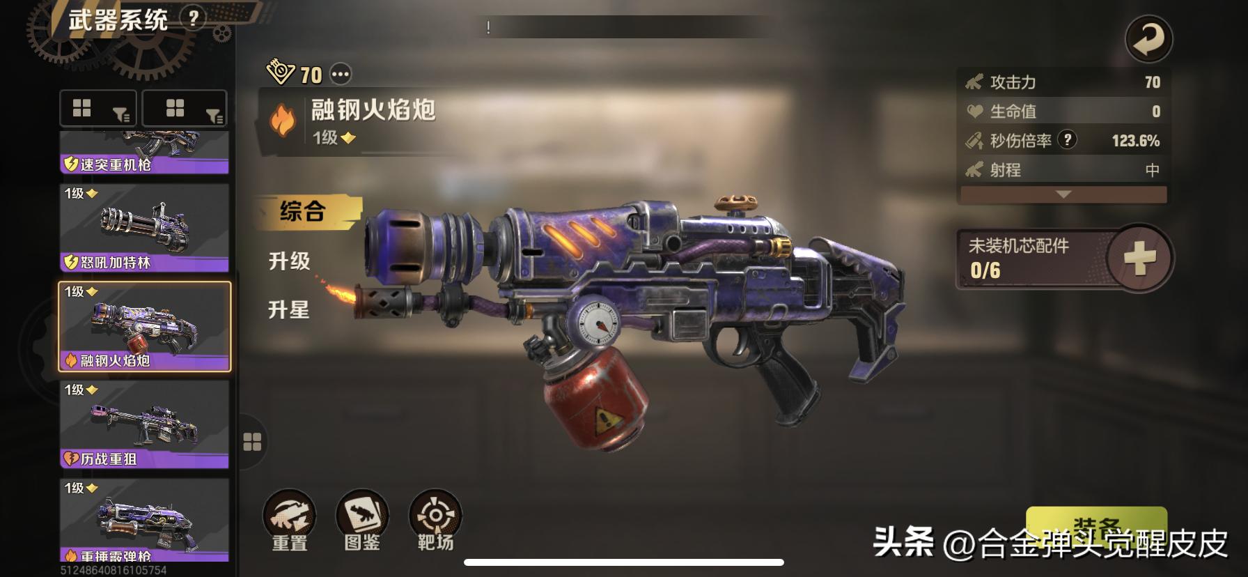 合金弹头觉醒凯西机芯配件推荐图,合金弹头觉醒拳击枪机芯搭配