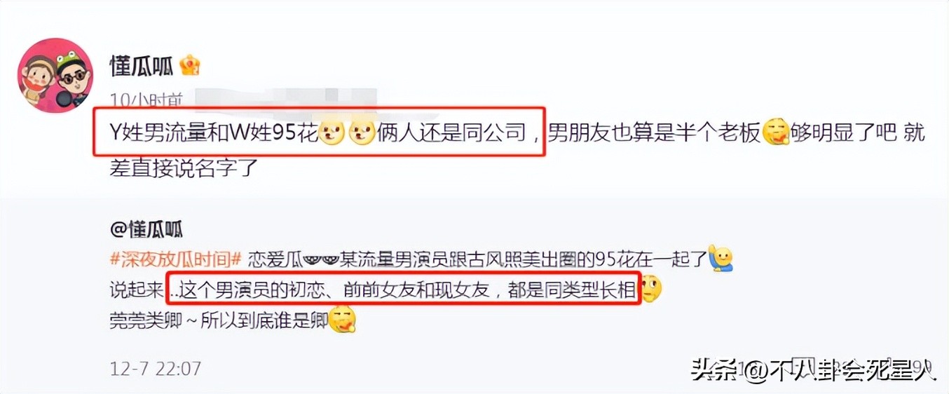 内娱再曝两男星隐婚生子,内娱爆料最新恋情