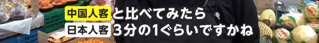 中国人在日本开超市,中国人在日本开蔬菜店