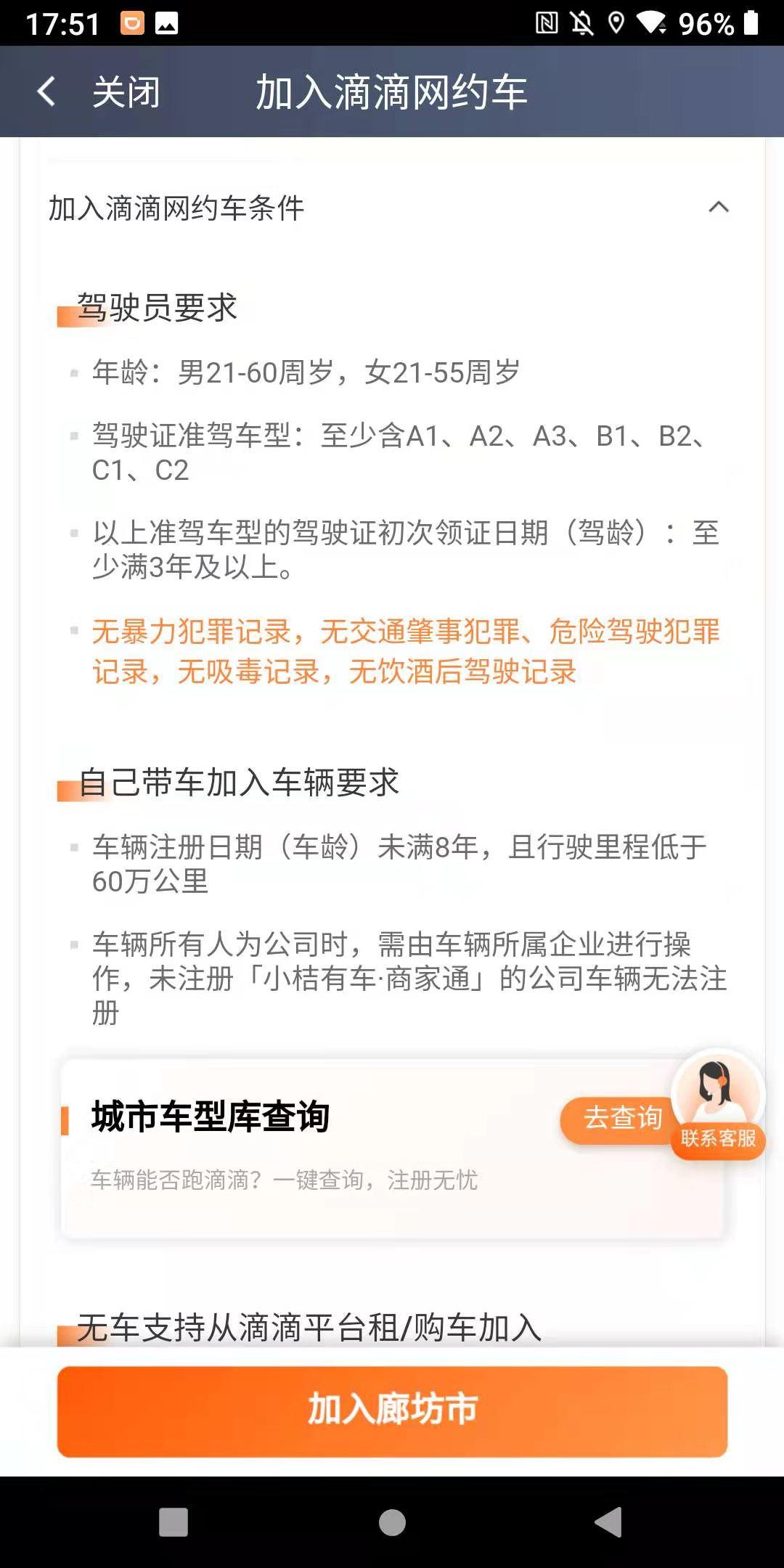 注册滴滴详细流程,在网上如何申请注册滴滴